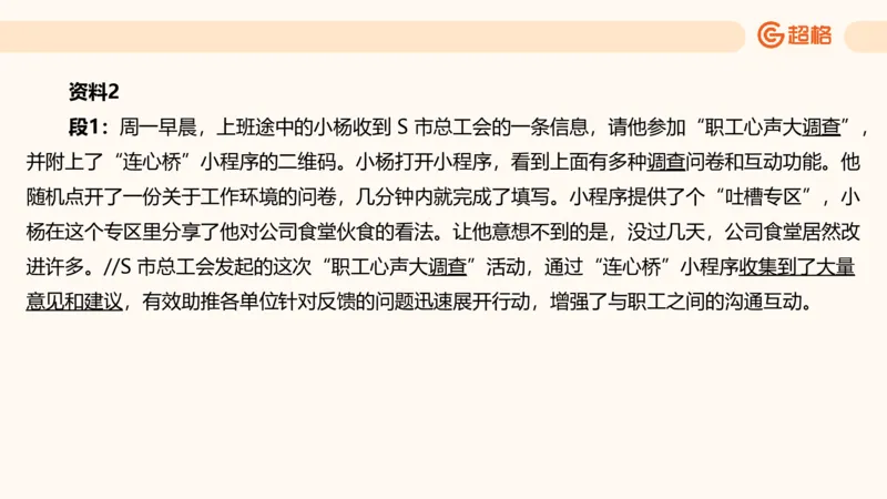 归纳概括4_2026考公资料_超格合集_公考-理论班2026超格行测申论（六合一）理论实战班_申论理论实战班冰哥&李崇立_2班_课件