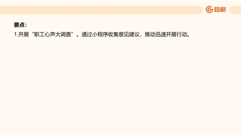 归纳概括4_2026考公资料_超格合集_公考-理论班2026超格行测申论（六合一）理论实战班_申论理论实战班冰哥&李崇立_2班_课件