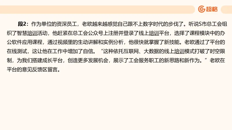 归纳概括4_2026考公资料_超格合集_公考-理论班2026超格行测申论（六合一）理论实战班_申论理论实战班冰哥&李崇立_2班_课件