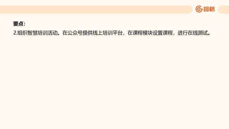 归纳概括4_2026考公资料_超格合集_公考-理论班2026超格行测申论（六合一）理论实战班_申论理论实战班冰哥&李崇立_2班_课件