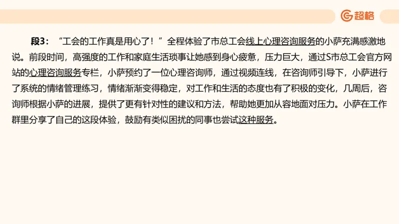 归纳概括4_2026考公资料_超格合集_公考-理论班2026超格行测申论（六合一）理论实战班_申论理论实战班冰哥&李崇立_2班_课件