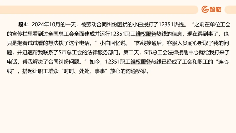 归纳概括4_2026考公资料_超格合集_公考-理论班2026超格行测申论（六合一）理论实战班_申论理论实战班冰哥&李崇立_2班_课件