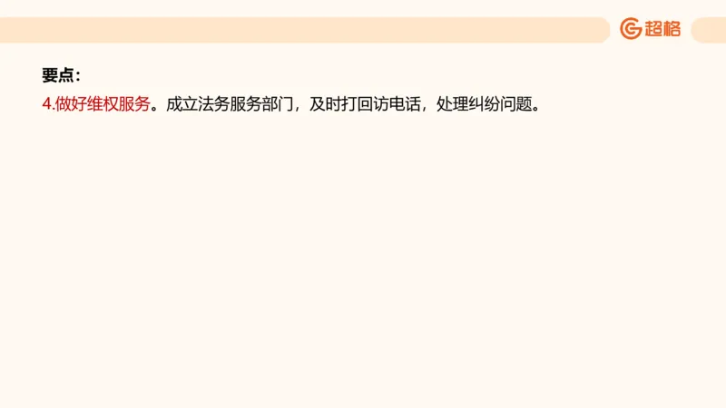 归纳概括4_2026考公资料_超格合集_公考-理论班2026超格行测申论（六合一）理论实战班_申论理论实战班冰哥&李崇立_2班_课件