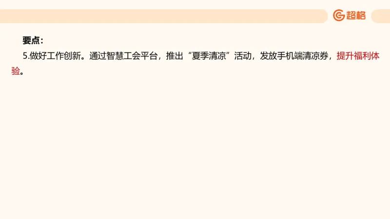 归纳概括4_2026考公资料_超格合集_公考-理论班2026超格行测申论（六合一）理论实战班_申论理论实战班冰哥&李崇立_2班_课件