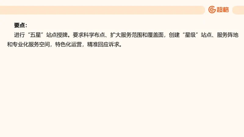 归纳概括4_2026考公资料_超格合集_公考-理论班2026超格行测申论（六合一）理论实战班_申论理论实战班冰哥&李崇立_2班_课件