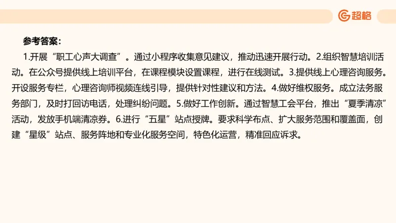 归纳概括4_2026考公资料_超格合集_公考-理论班2026超格行测申论（六合一）理论实战班_申论理论实战班冰哥&李崇立_2班_课件