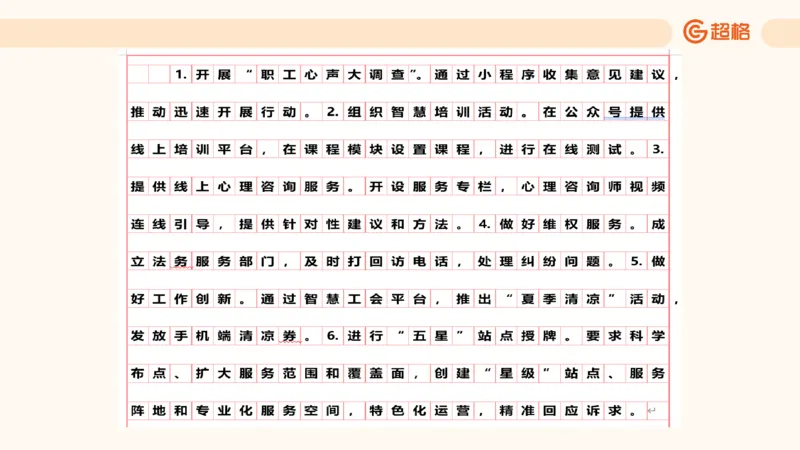 归纳概括4_2026考公资料_超格合集_公考-理论班2026超格行测申论（六合一）理论实战班_申论理论实战班冰哥&李崇立_2班_课件