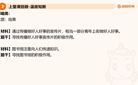 归纳概括4_2026考公资料_超格合集_公考-理论班2026超格行测申论（六合一）理论实战班_申论理论实战班冰哥&李崇立_2班_课件