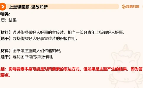 归纳概括4_2026考公资料_超格合集_公考-理论班2026超格行测申论（六合一）理论实战班_申论理论实战班冰哥&李崇立_2班_课件