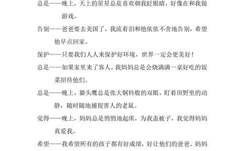 词语造句_一年级上下册资料_一年级上语数英上下册学习资料_3-6-2、小学一年级语文下册_统编、部编、人教（语文全国统一只有一个版）_6、专项练习_组词造句