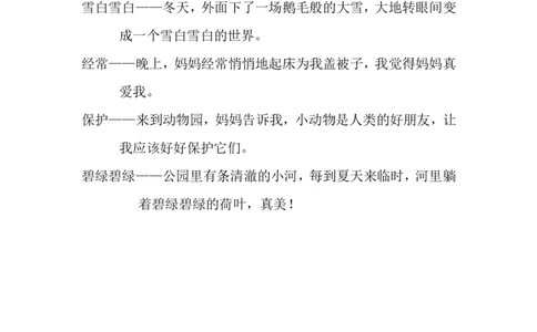 词语造句_一年级上下册资料_一年级上语数英上下册学习资料_3-6-2、小学一年级语文下册_统编、部编、人教（语文全国统一只有一个版）_6、专项练习_组词造句