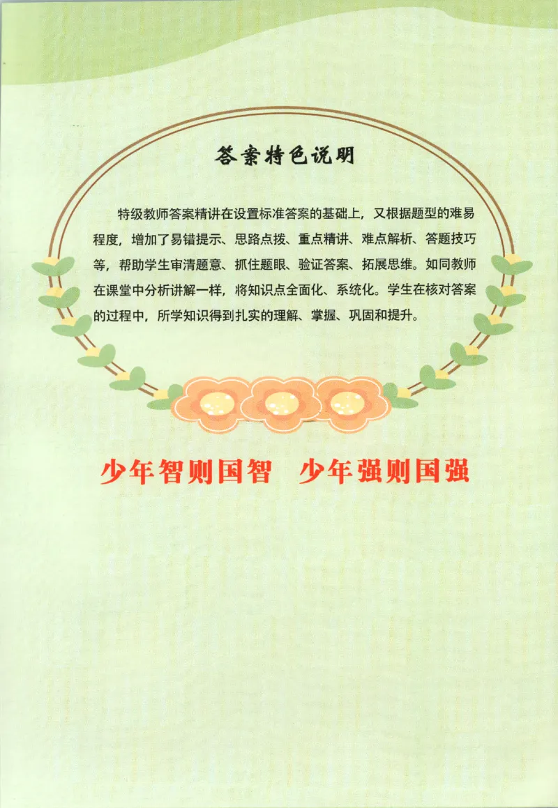 黄冈360&deg;定制课时.数学二年级.下册_二年级上下册资料_53黄冈多个品牌系列资料_数学