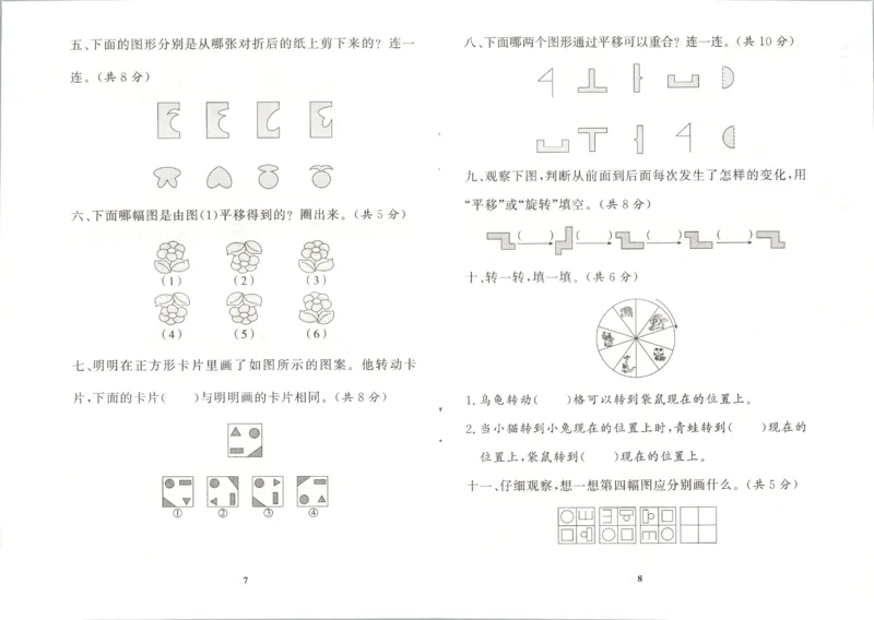黄冈360&deg;定制课时.数学二年级.下册_二年级上下册资料_53黄冈多个品牌系列资料_数学
