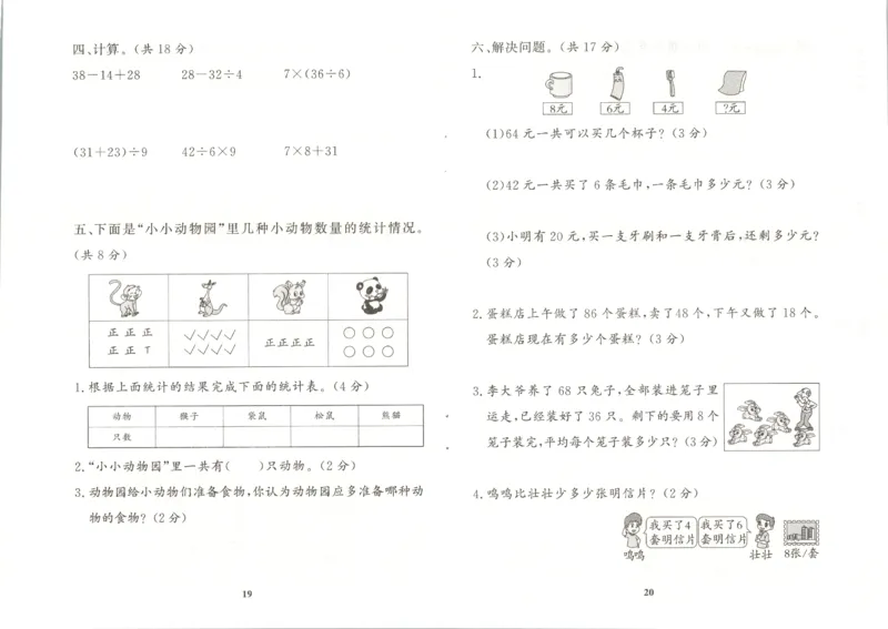 黄冈360&deg;定制课时.数学二年级.下册_二年级上下册资料_53黄冈多个品牌系列资料_数学