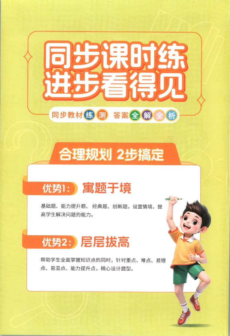 黄冈360&deg;定制课时.数学二年级.下册_二年级上下册资料_53黄冈多个品牌系列资料_数学