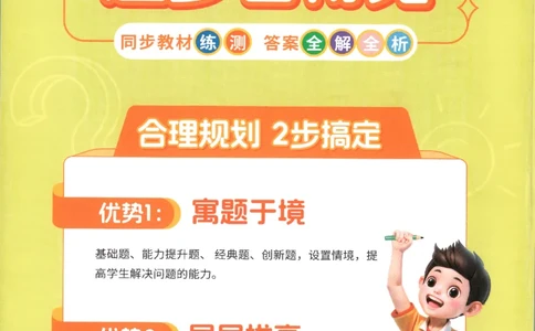 黄冈360&deg;定制课时.数学二年级.下册_二年级上下册资料_53黄冈多个品牌系列资料_数学