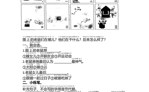 第一单元写话练习_一年级上下册资料_小学一年级学习资料-25年更新版_1-02、小学一年级语文下册_3-6-2-1、复习、知识点、归纳汇总_部编（人教）版_看图写话