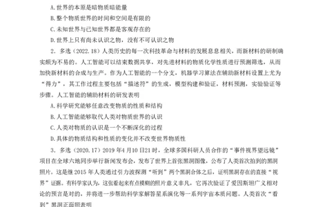 10.14-10.18每日一题及解析_2026考公资料_（49）政治理论合集_政治理论合集_2025考研政治_03.肖秀荣_01.韩雪_03.冲刺押题_00.课件汇总_每日一题（每周更新总结版）