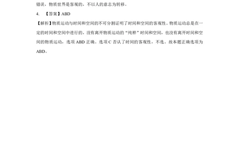 10.14-10.18每日一题及解析_2026考公资料_（49）政治理论合集_政治理论合集_2025考研政治_03.肖秀荣_01.韩雪_03.冲刺押题_00.课件汇总_每日一题（每周更新总结版）