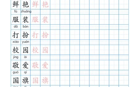 精心整理丨部编三年级语文上册重点字词汇总_三年级上下册资料_小学三年级学习资料-25年更新版_3-01、小学三年级语文上册_3-1-1、复习、知识点、归纳汇总