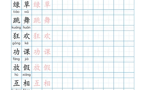 精心整理丨部编三年级语文上册重点字词汇总_三年级上下册资料_小学三年级学习资料-25年更新版_3-01、小学三年级语文上册_3-1-1、复习、知识点、归纳汇总