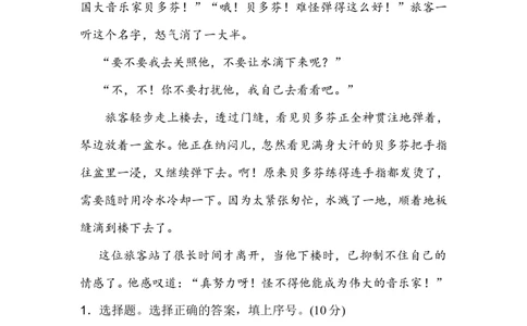 部编三年级语文上册名校期中检测卷+参考答案_三年级上下册资料_小学三年级学习资料-25年更新版_3-01、小学三年级语文上册_3-1-2、练习题、作业、试题、试卷_期中测试卷
