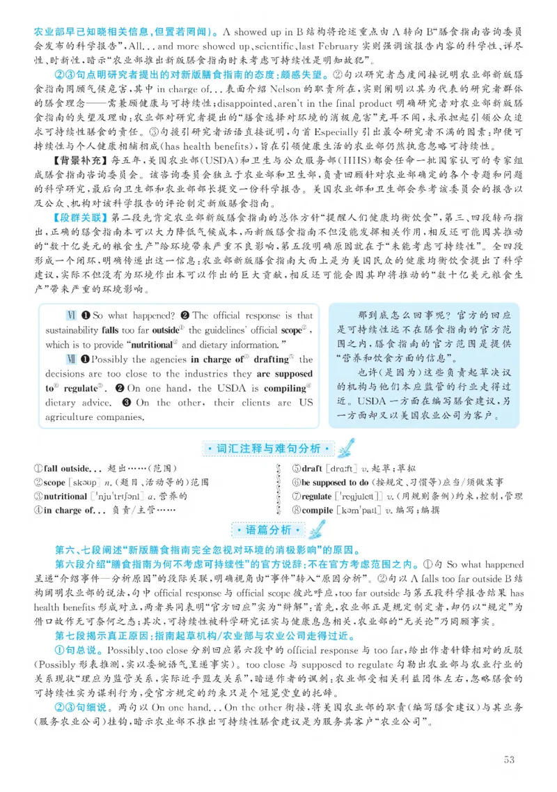 2020.12英语六级仔细阅读解析第1套_六级_六级仔细阅读_旧英语六级仔细阅读_六级仔细阅读真题解析