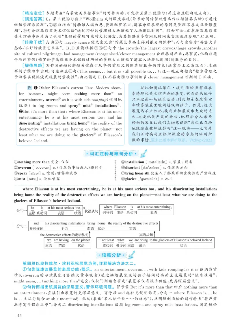2020.12英语六级仔细阅读解析第1套_六级_六级仔细阅读_旧英语六级仔细阅读_六级仔细阅读真题解析