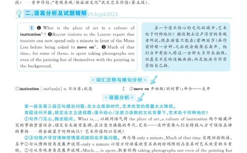 2020.12英语六级仔细阅读解析第1套_六级_六级仔细阅读_旧英语六级仔细阅读_六级仔细阅读真题解析