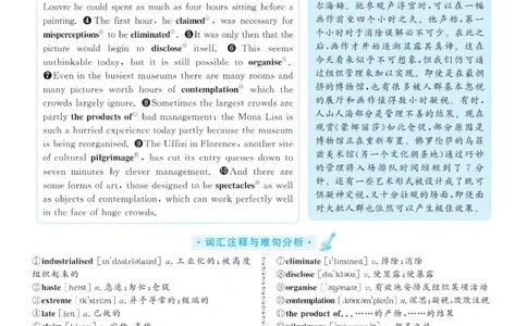 2020.12英语六级仔细阅读解析第1套_六级_六级仔细阅读_旧英语六级仔细阅读_六级仔细阅读真题解析