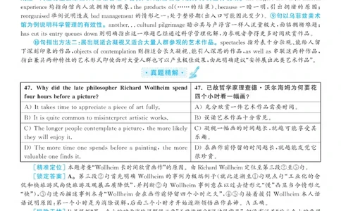2020.12英语六级仔细阅读解析第1套_六级_六级仔细阅读_旧英语六级仔细阅读_六级仔细阅读真题解析