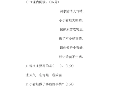 第一单元提升练习二_一年级上下册资料_一年级上语数英上下册学习资料_3-6-2、小学一年级语文下册_统编、部编、人教（语文全国统一只有一个版）_2024更新_语文一下单元提升练习2套