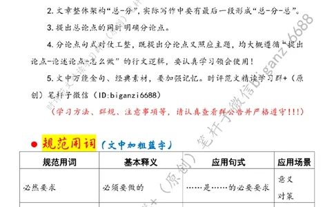 0402---标注白-打好社区治理&ldquo;组合拳&rdquo;_2026考公资料_（57）申论材料_00、笔杆子晨读材料_2024笔杆子晨读_笔杆子4月时政_0402打好社区治理&ldquo;组合拳&rdquo;