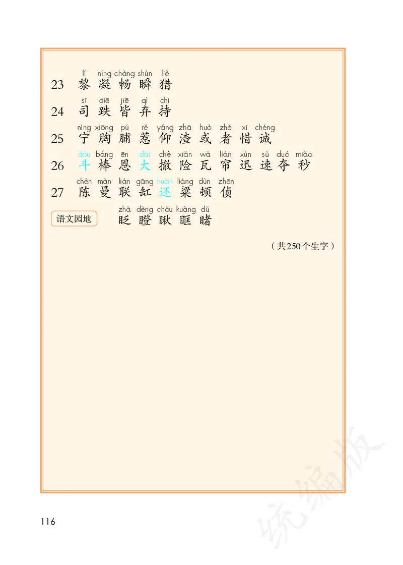 统编版三年级上册语文PDF电子课本_三年级上下册资料_三年级上语数英上下册学习资料_3-8-1、小学三年级语文上册_统编、部编、人教（语文全国统一只有一个版）_11、电子课本