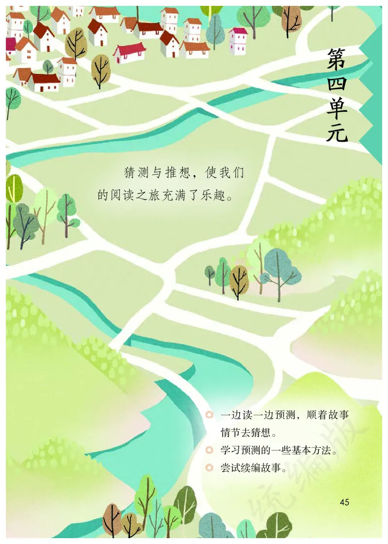 统编版三年级上册语文PDF电子课本_三年级上下册资料_三年级上语数英上下册学习资料_3-8-1、小学三年级语文上册_统编、部编、人教（语文全国统一只有一个版）_11、电子课本