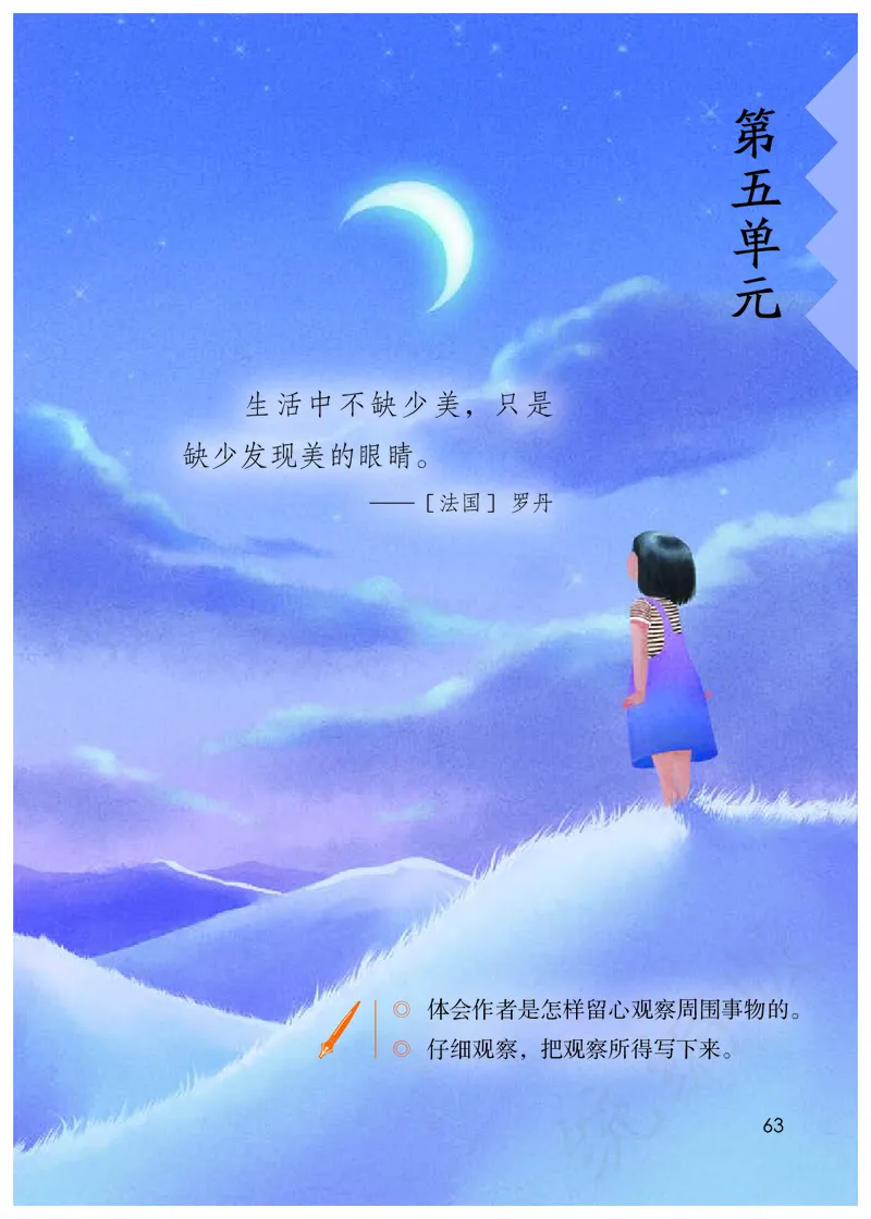 统编版三年级上册语文PDF电子课本_三年级上下册资料_三年级上语数英上下册学习资料_3-8-1、小学三年级语文上册_统编、部编、人教（语文全国统一只有一个版）_11、电子课本