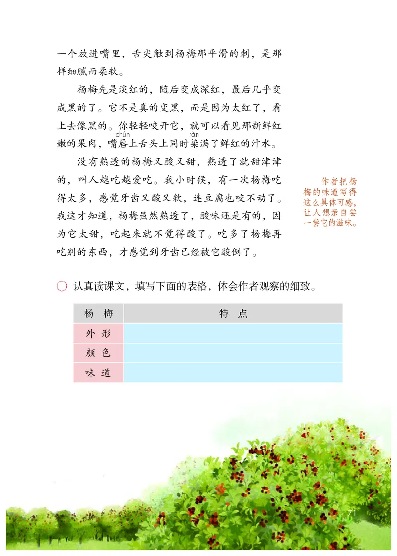 统编版三年级上册语文PDF电子课本_三年级上下册资料_三年级上语数英上下册学习资料_3-8-1、小学三年级语文上册_统编、部编、人教（语文全国统一只有一个版）_11、电子课本