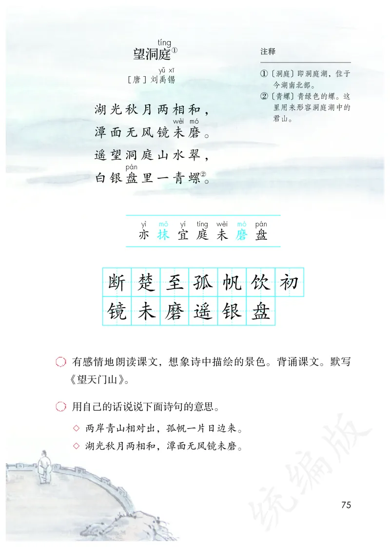 统编版三年级上册语文PDF电子课本_三年级上下册资料_三年级上语数英上下册学习资料_3-8-1、小学三年级语文上册_统编、部编、人教（语文全国统一只有一个版）_11、电子课本