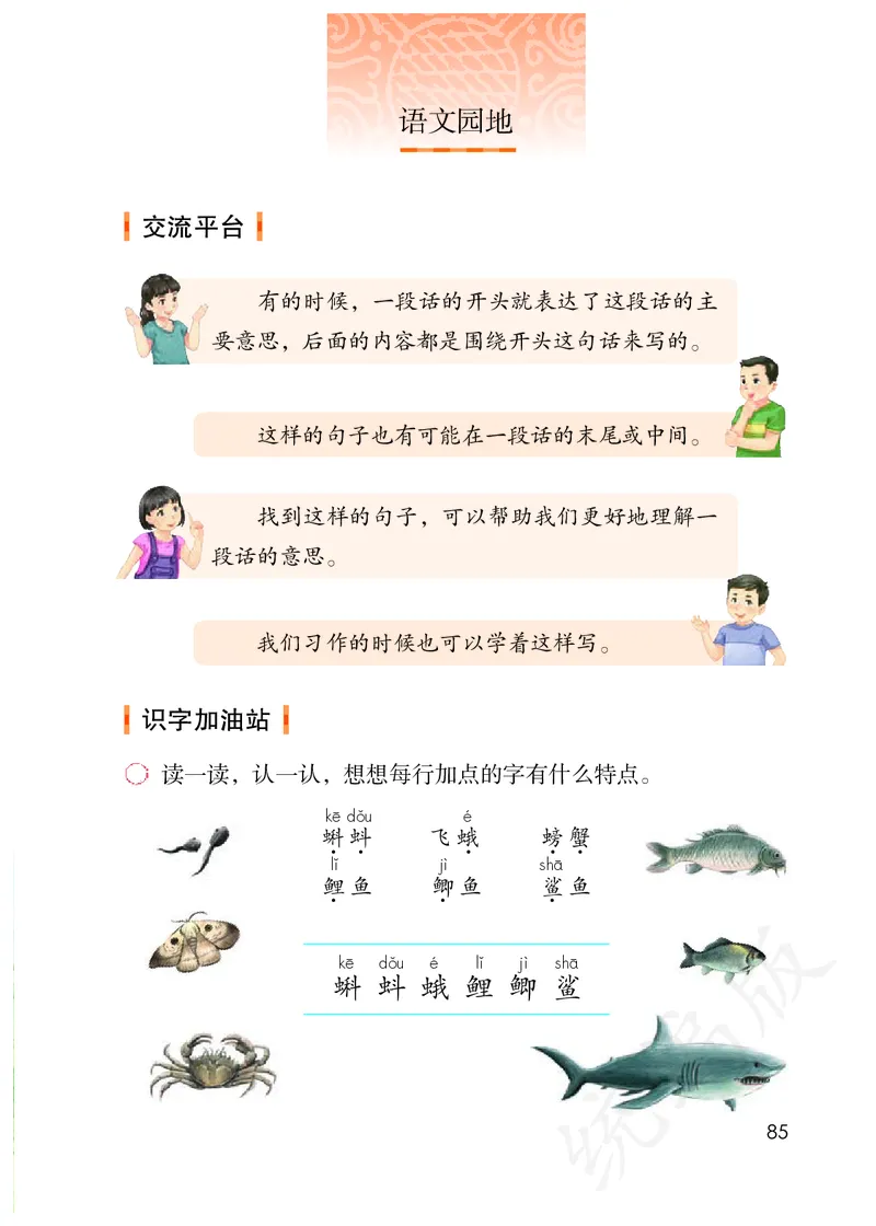 统编版三年级上册语文PDF电子课本_三年级上下册资料_三年级上语数英上下册学习资料_3-8-1、小学三年级语文上册_统编、部编、人教（语文全国统一只有一个版）_11、电子课本