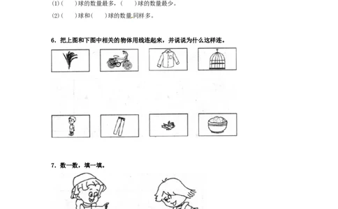 精品一年级下册数学同步练习-《分类与整理》1-人教新课标（猪猪喜羊羊）_一年级上下册资料_小学一年级学习资料-25年更新版_1-04、小学一年级数学下册_人教版_同步练习