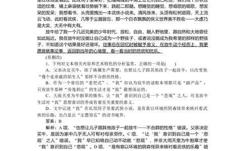 第25练_2025高中教辅（后续还会更新新习题试卷）_2025高中全科《微专题&middot;小练习》_2025高中全科《微专题小练习》_2025版&middot;微专题小练习&middot;语文