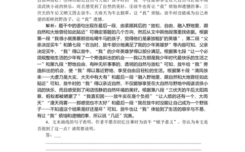 第25练_2025高中教辅（后续还会更新新习题试卷）_2025高中全科《微专题&middot;小练习》_2025高中全科《微专题小练习》_2025版&middot;微专题小练习&middot;语文
