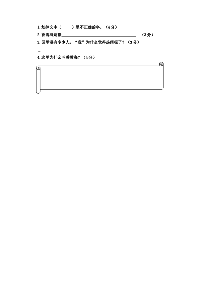 部编版二年级语文上册期中测试题3份_二年级上下册资料_小学二年级学习资料-25年更新版_2-01、小学二年级语文上册_2-1-2、练习题、作业、试题、试卷_期中测试卷