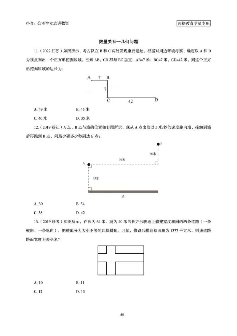 志哥数资晨练讲义_2026考公资料_（05）超格_行测申论2025超格合集(行测&申论&政治理论)_政治理论+数资超格早自习+志哥数资晨练讲义