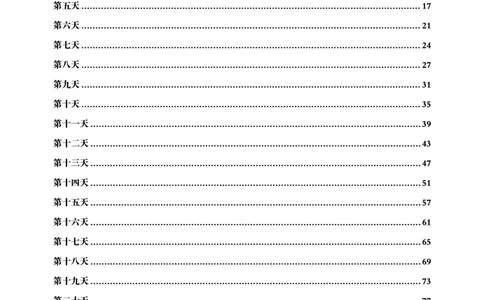 志哥数资晨练讲义_2026考公资料_（05）超格_行测申论2025超格合集(行测&申论&政治理论)_政治理论+数资超格早自习+志哥数资晨练讲义