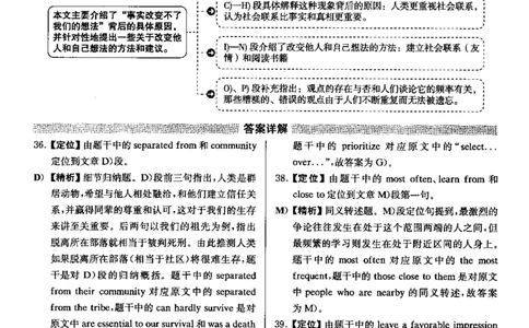 2021.12英语六级长篇阅读真题解析第3套_六级_六级长篇阅读_六级长篇阅读解析