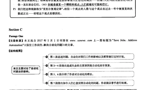 2021.12英语六级长篇阅读真题解析第3套_六级_六级长篇阅读_六级长篇阅读解析