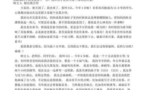 部编版一年语文上册-口语交际和习作参考答案_一年级上下册资料_小学一年级学习资料-25年更新版_1-01、小学一年级语文上册_08、专项练习_阅读专项