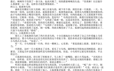 部编版一年语文上册-口语交际和习作参考答案_一年级上下册资料_小学一年级学习资料-25年更新版_1-01、小学一年级语文上册_08、专项练习_阅读专项