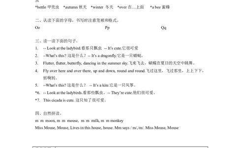 译林版一年级下Unit5知识点梳理_一年级上下册资料_小学一年级学习资料-25年更新版_1-06、小学一年级英语下册_1-6-1、知识点、测试卷、电子书_译林版_知识点